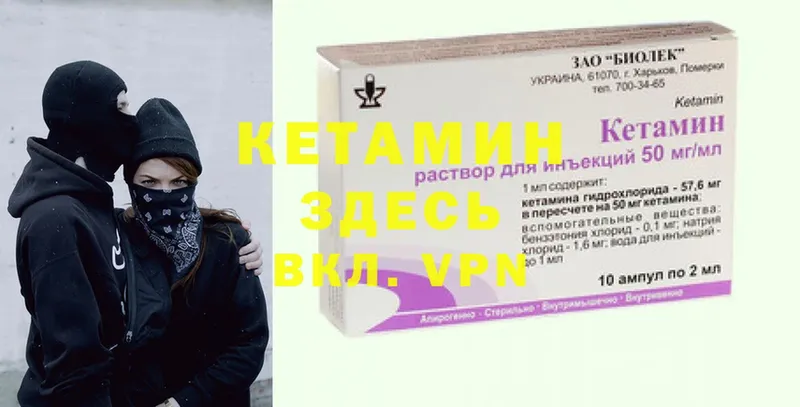 где найти наркотики  Бежецк  КЕТАМИН ketamine 